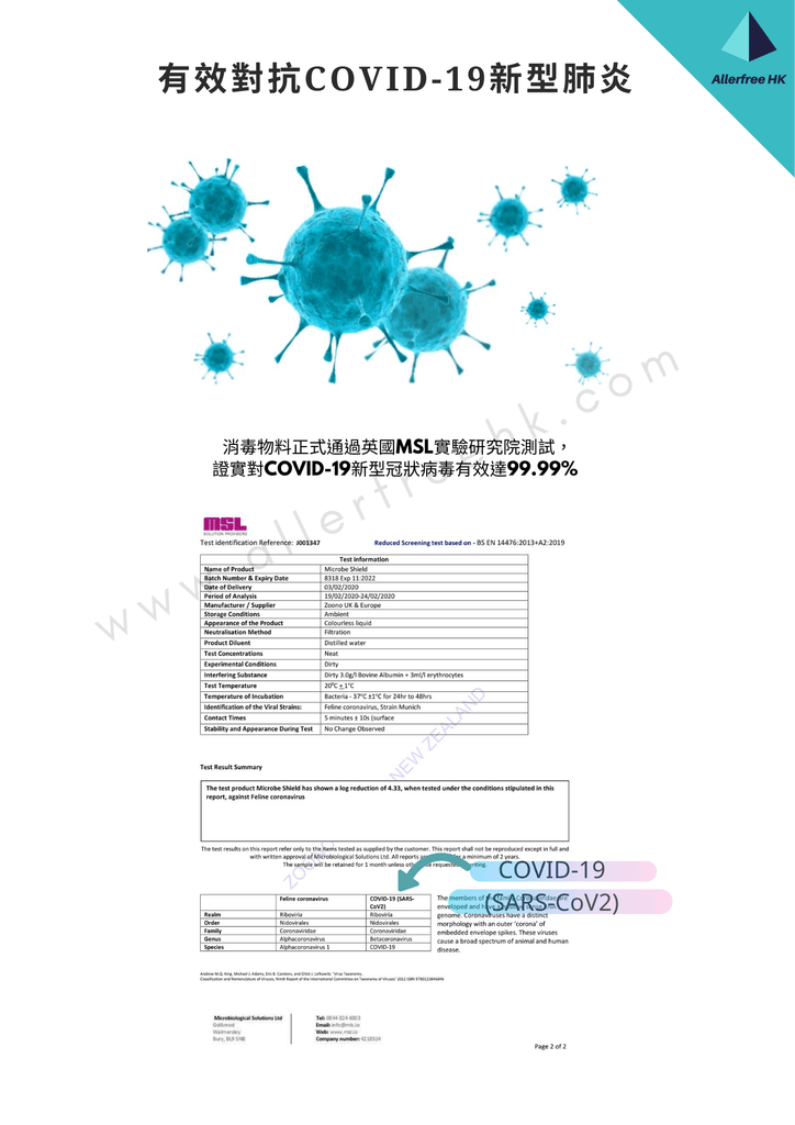 ZOONO Surface Santiser 30天長效消毒塗層 (5L) - NATROshop