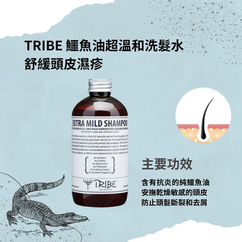 Tribe - Crocodile Oil 鱷魚油頭皮/頭髮修復套裝 - NATROshop