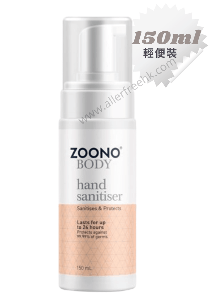 ZOONO 24小時長效殺菌搓手液 GermFree 24 Hand Sanitiser (50ml - 150ml) - NATROshop